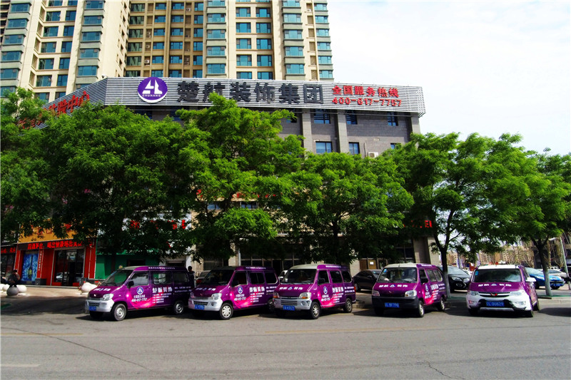 快点来吧宝贝使劲操我大鸡区视频楚航装饰外景